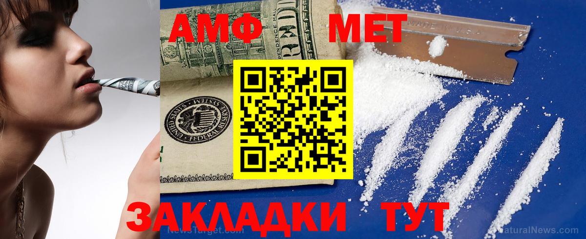 АМФЕТАМИН 98% Нерюнгри
