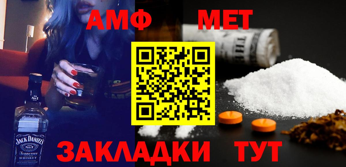 Нерюнгри  Амфетамин  Вход с VPN  Амфетамин 98%  АМФ 