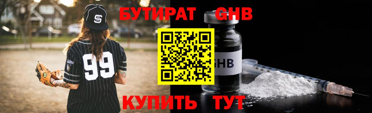 БУТИРАТ оксана  Вход с VPN  Нерюнгри 