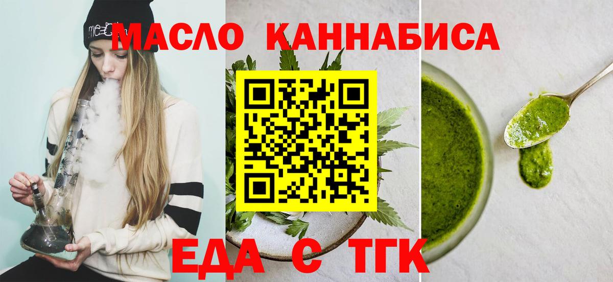 Cannafood конопля  Вход с VPN  Нерюнгри 