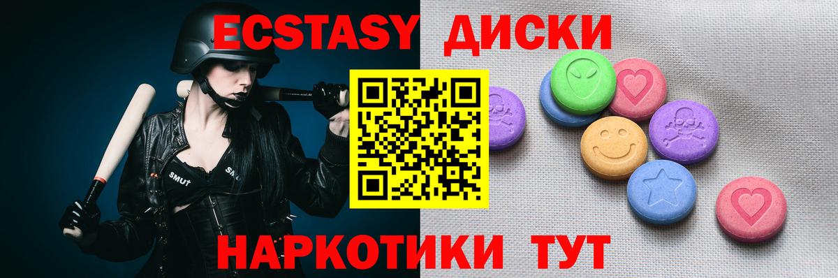 Ecstasy 280мг Нерюнгри