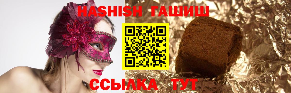 Гашиш ice o lator Нерюнгри