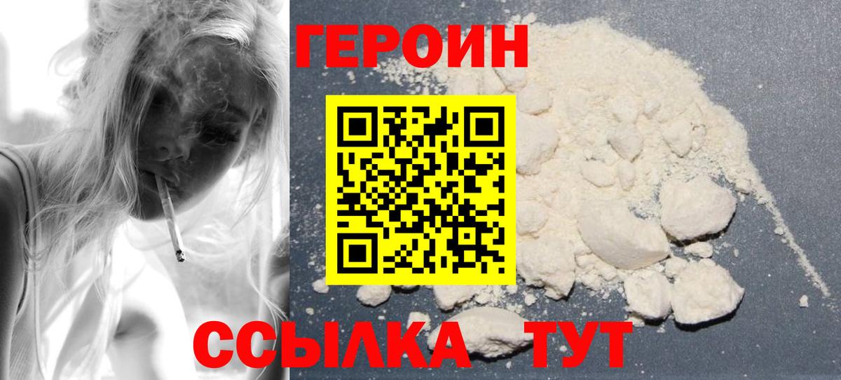 ГЕРОИН герыч  ГЕРОИН  Нерюнгри  Вход с VPN 