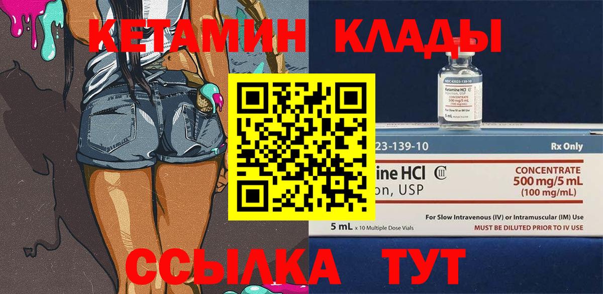 Кетамин ketamine Нерюнгри