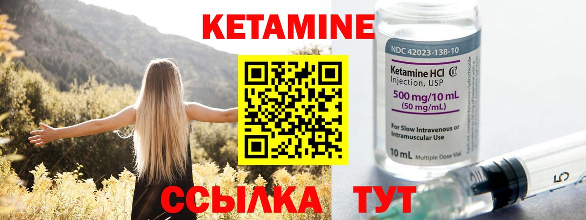 Нерюнгри  Кетамин VHQ  Вход с VPN  Кетамин VHQ 