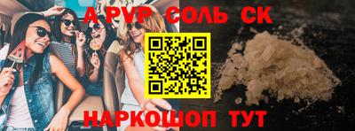 соль курить ск Донецк