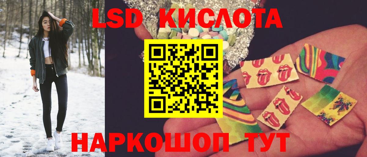 Нерюнгри  Лсд 25 экстази кислота  LSD-25 экстази ecstasy  Вход с VPN 