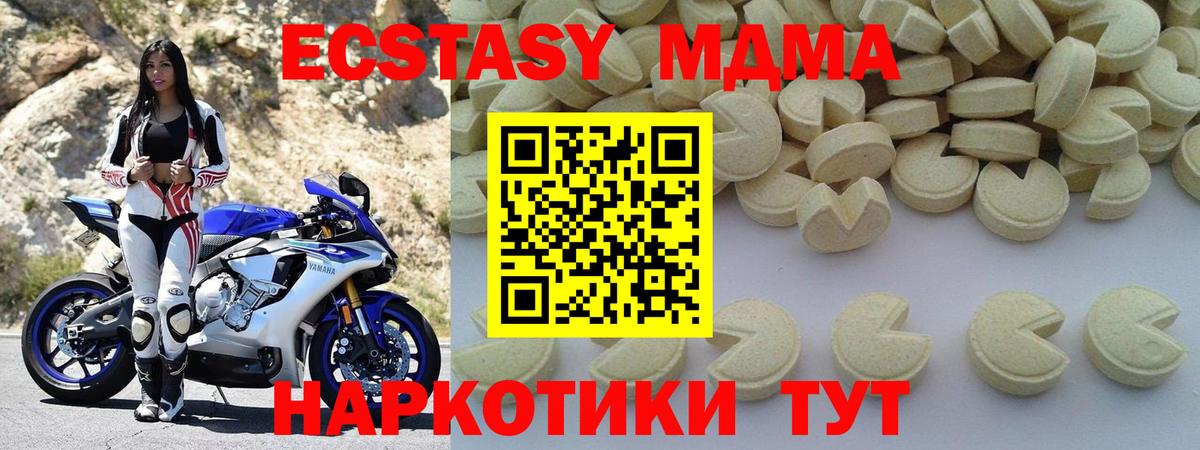 МДМА crystal  MDMA  Нерюнгри  Вход с VPN 