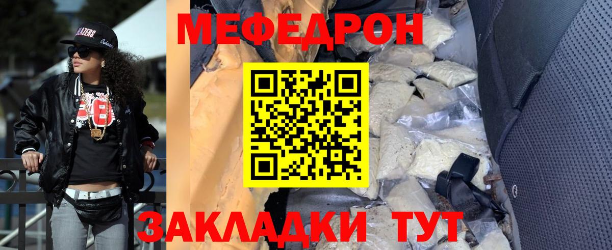 МЕФ  Нерюнгри