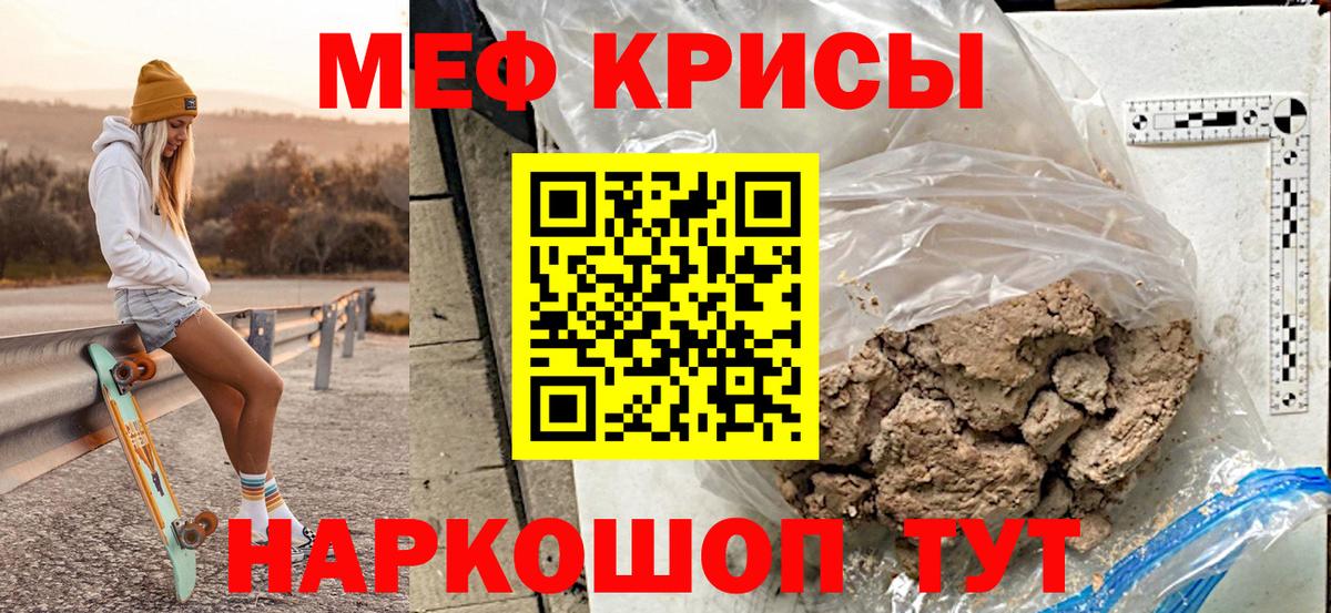 Мефедрон кристаллы  Мефедрон  Мефедрон мука  Нерюнгри  Вход с VPN 