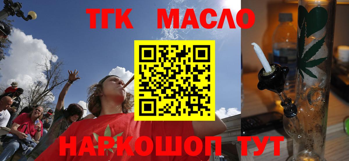 ТГК Wax  ТГК концентрат  как найти   Вход с VPN  Нерюнгри 